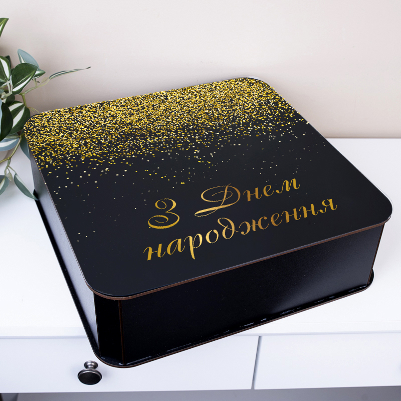 Коробка квадратная 32,5 см "С Днем рождения"